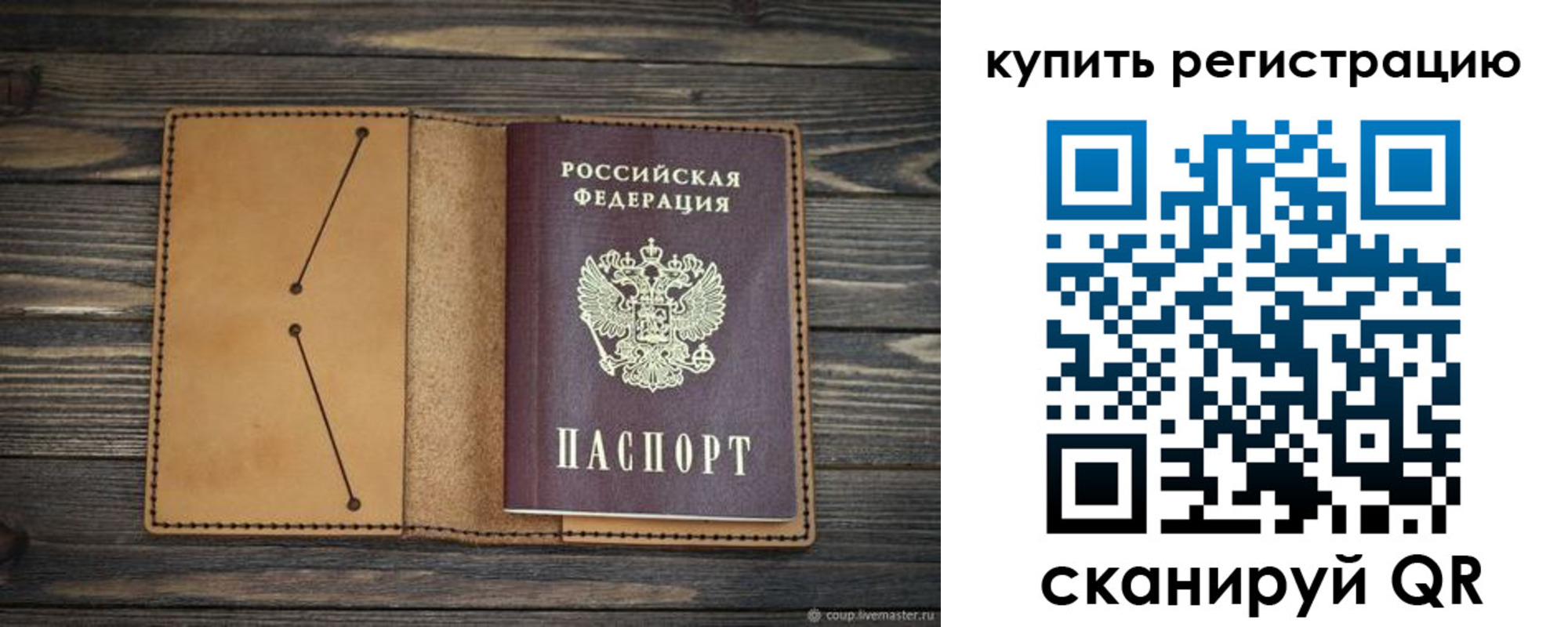 временная регистрация в Калуге