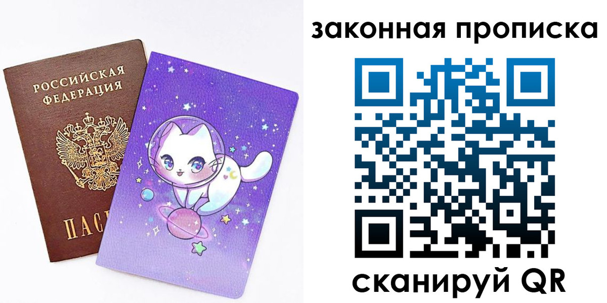 прописка от собственника в Калуге